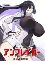 第七号档案漫画封面